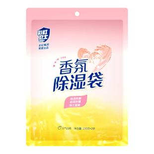 彩虹除湿袋干燥剂家用防潮防霉包宿舍学生衣柜吸湿盒回南天神器