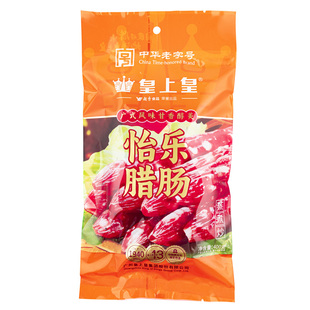 正品皇上皇腊肠怡乐香肠腊肠400g六分瘦广东特产广式广味添福腊肠