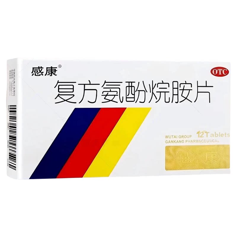 [感康]复方氨酚烷胺片12片/盒