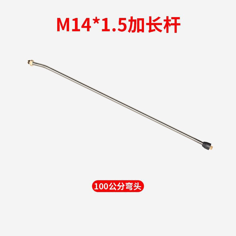 高压水枪加长杆 M22不锈钢枪杆100公分长度 弯头杆M14 延长杆配件