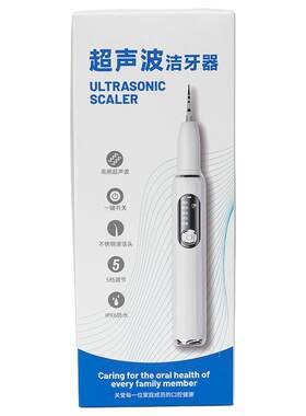 【新手推荐】去牙结石清洁神器