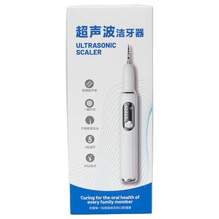 超声波洁牙器牙垢牙结石清除神器冲洗牙齿结石清洁护理口腔家用