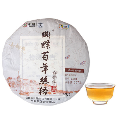 中茶蝴蝶 福鼎白茶 2018年百年丝路5920白茶饼357g/饼 大白毫