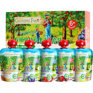 【果泥囤货区】爷爷的农场婴幼儿辅食进口混合多口味水果泥6月+