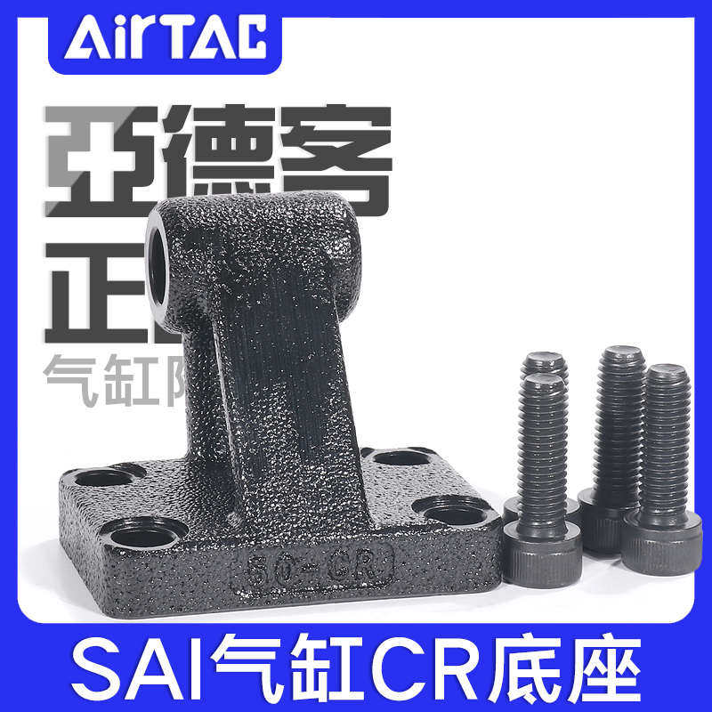 亚德客SI标准气缸附件底座F-SI32/40/50/63/80/100/125/160/200CR