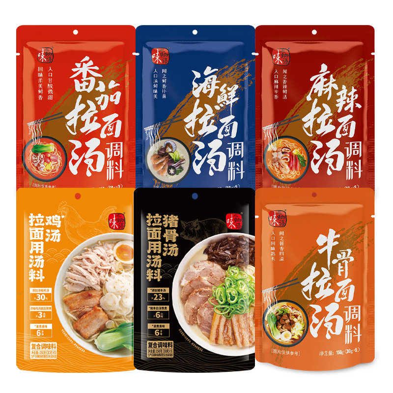 味之物语日式拉面调料包