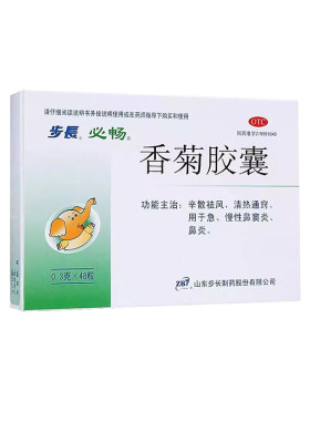 [自营][步长]香菊胶囊0.3g*48粒/盒