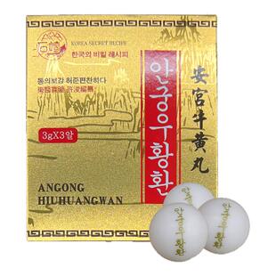 三粒金装3丸朝鲜安宫牛黄丸韩国石崎高丽人参进口非石岩万景七补