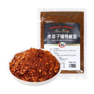 翠宏木姜子煳辣椒面贵州蘸水特产鲜花椒糊干蘸碟油泼辣子火锅调料