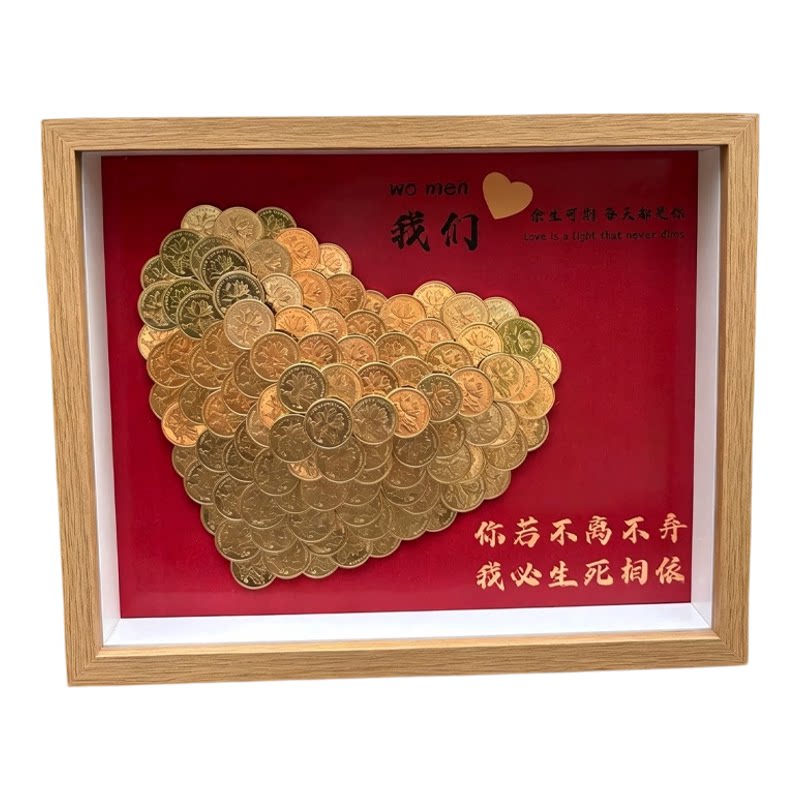 手工DIY爱心硬币相框礼物摆件