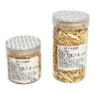 冻干虾寄居蟹粮食增色天然营养无添加饲料食物专用粮食爬宠乌龟