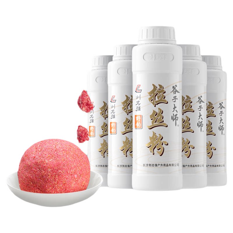 刘志强钓鱼专用拉丝粉拉大球野钓鲫鱼饵料中长丝强力谷元粘粉拉饵