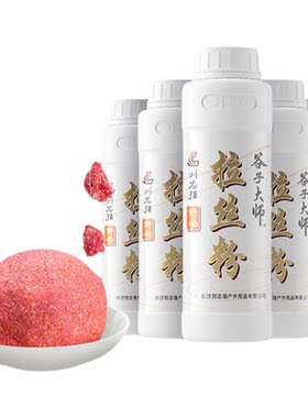 刘志强拉丝粉中长丝附钩强拉饵大