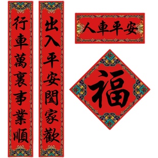 2026马年新款车库对联春节对联新年创意春联人车出入平安大门对联