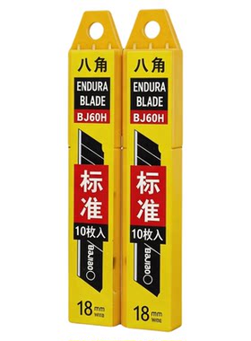 黑刃刀片美工刀加厚型全黑刀片大