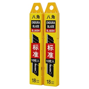 黑刃刀片美工刀加厚型全黑刀片大号18mm工业用刀片耐用特厚美工刀