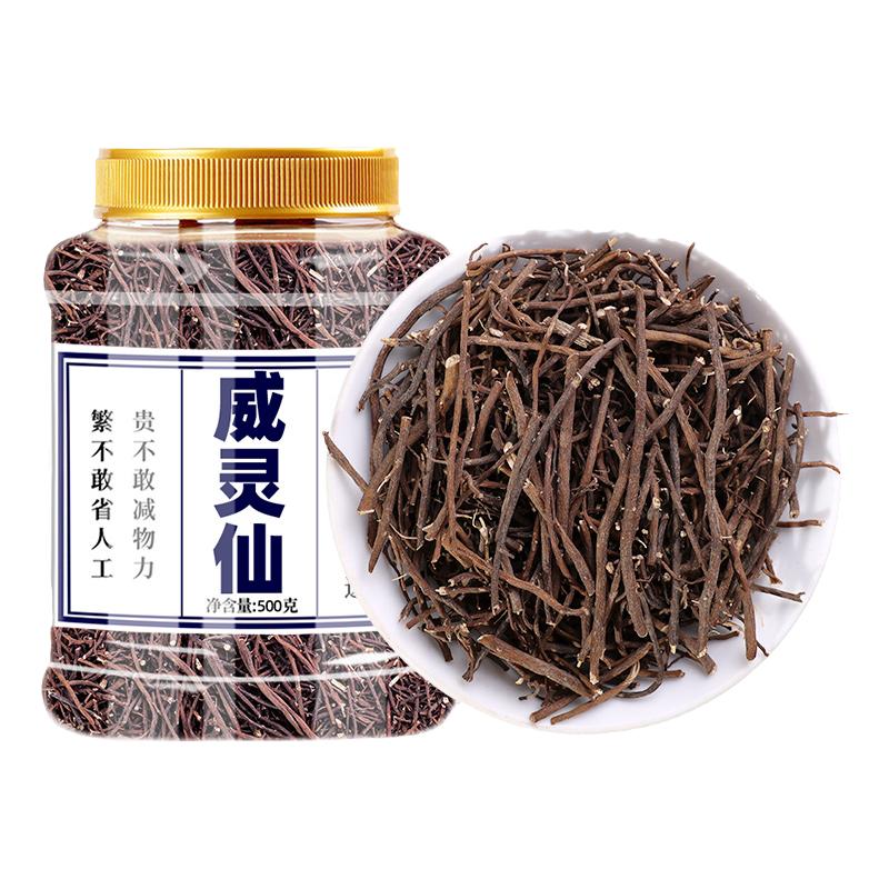 威灵仙中药材500g正品铁线莲根