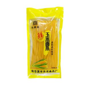 正宗东北玉米黄面条特产美食粗粮杂粮低脂5斤10斤麻辣烫商用包邮