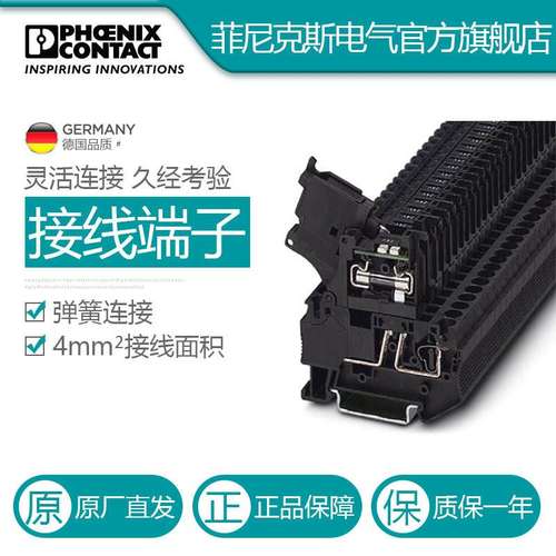 菲尼克斯 黑色保险丝端子 - ST 4-HESILED 24 (5X20) - 3036547