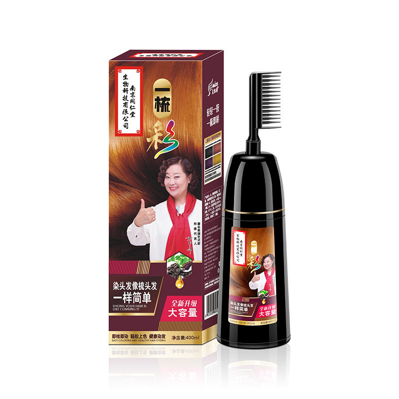 天然植物染发剂盖白发温和不伤发