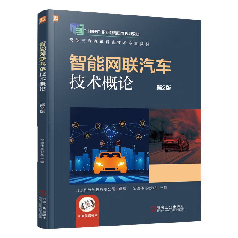 机械工业出版社官网正版
