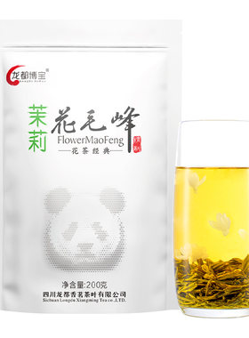 香茗博宝精制花毛峰茶叶