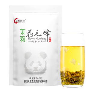 博宝2025新出厂茶精制花毛峰四川茉莉花茶浓香型茶叶横县200g袋装