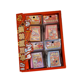 2026新年小马迷你换装豆豆本摸鱼便携口袋本过年趣味解压小本子高颜值儿童益智安静书diy手帐贴画素材免裁剪