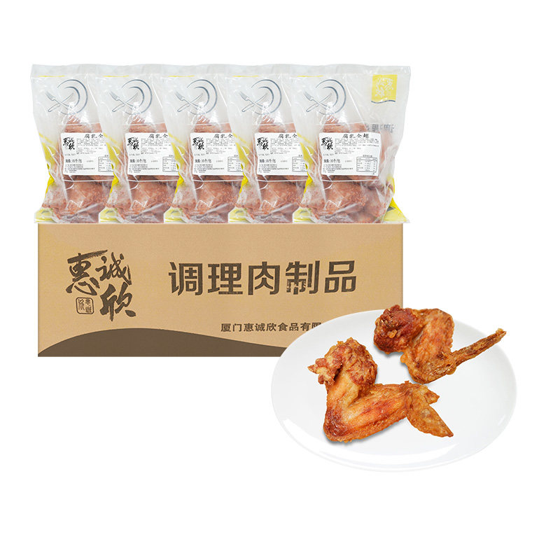 整箱10包惠诚欣腐乳鸡全翅半成品