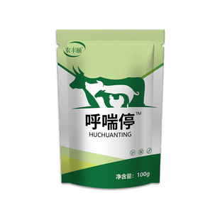 雄牧呼喘停兽用猪牛羊咳喘烂肺支气管炎咳嗽喘气流涕打喷嚏呼吸道