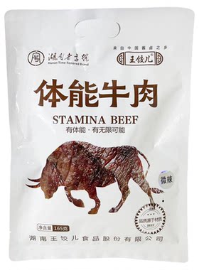 王饺儿肉类酱卤牙签牛肉香辣味