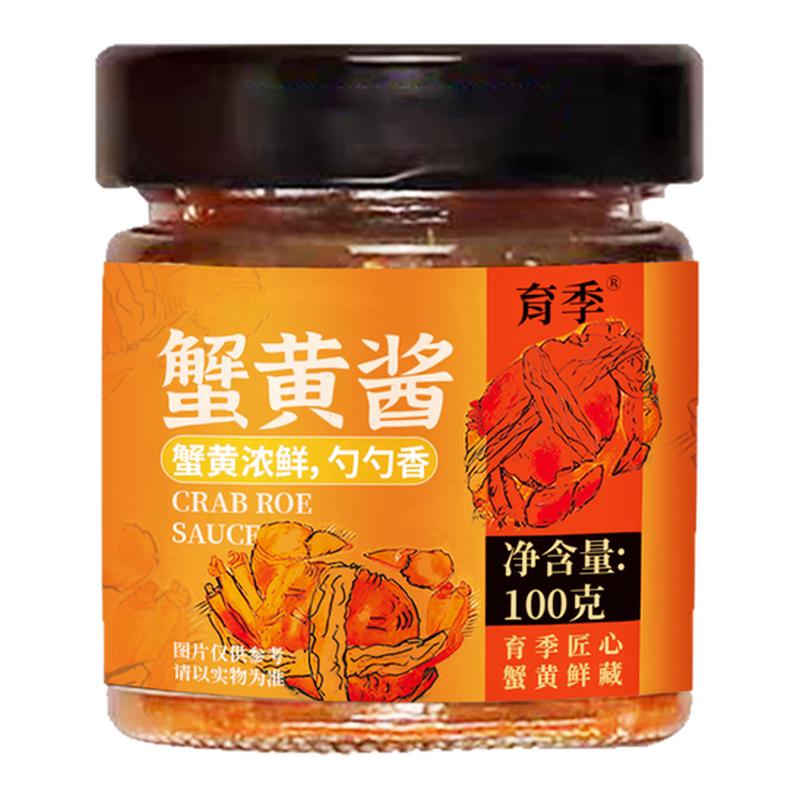 育季蟹黄酱0防腐剂0蛋黄活蟹现蒸