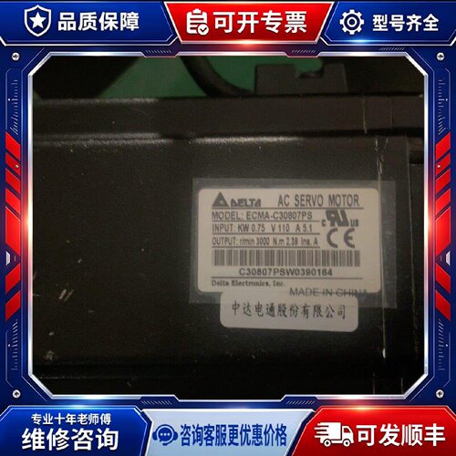 【议价-可维修】 DELTA ECMA-C30807PS /均有货