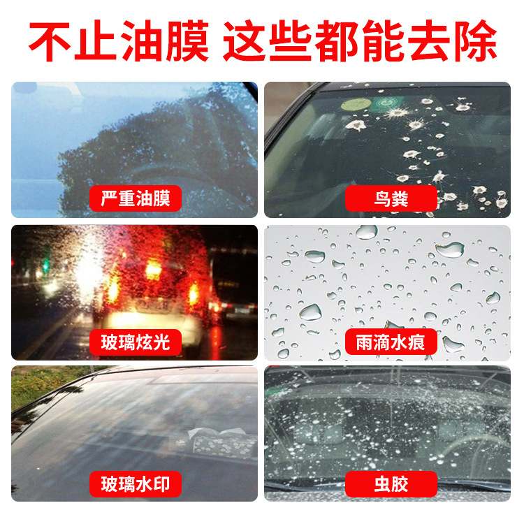 汽车玻璃油膜去除剂防雨剂水驱剂后视镜挡风玻璃镀膜雾防液大桶装