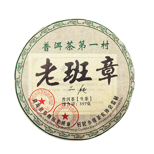 2008年正宗云南七子饼茶老班章生普洱茶生茶饼两饼装714克包邮