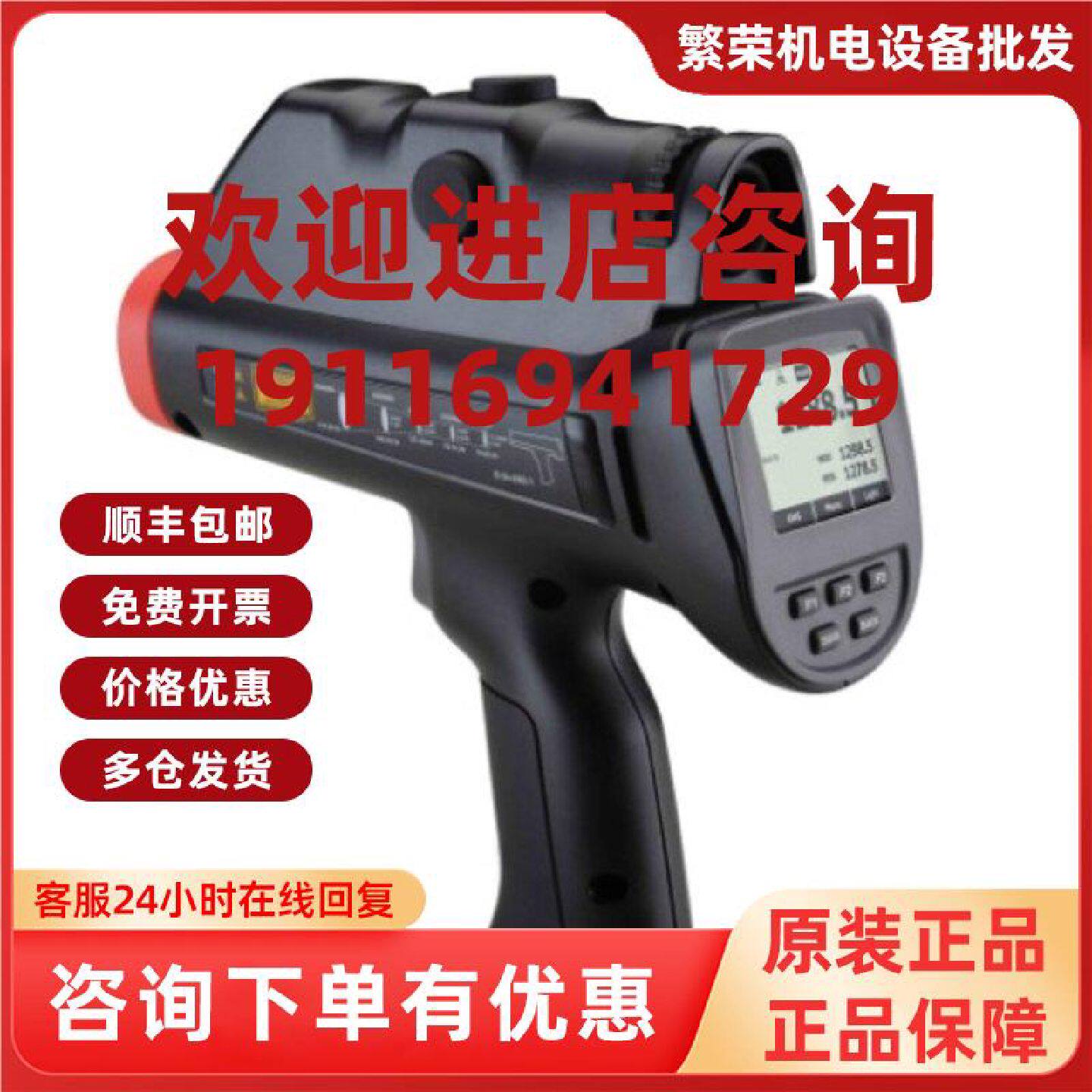议价Raytek雷泰3I1MS电源管理IC（PMI