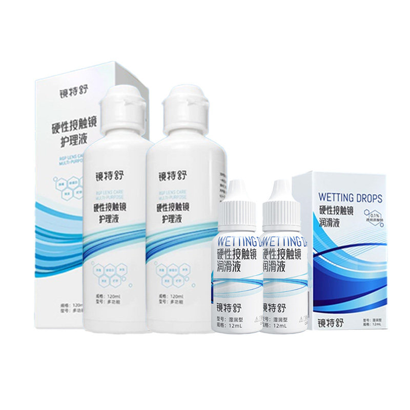 欧普康视镜特舒护润套装*2硬性角膜硬镜ok镜