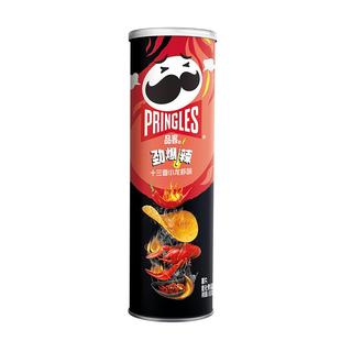Pringles/品客薯片小龙虾味罐小吃休闲零食膨化食品110g