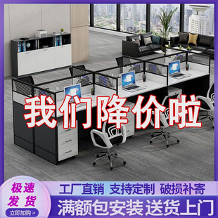 职员办公桌办公桌椅组合办公桌子工作位办公家具多人员工桌带屏风