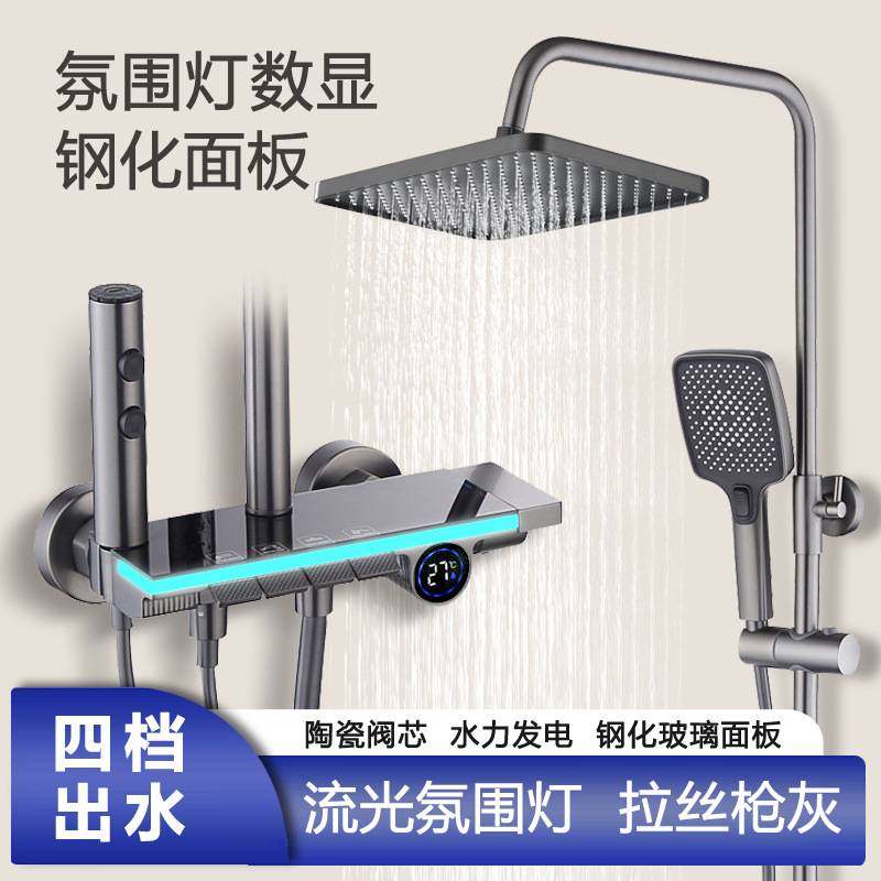 淋浴花洒套装数显浴室家用卫生间钢琴键增压全铜卫浴全套淋浴器