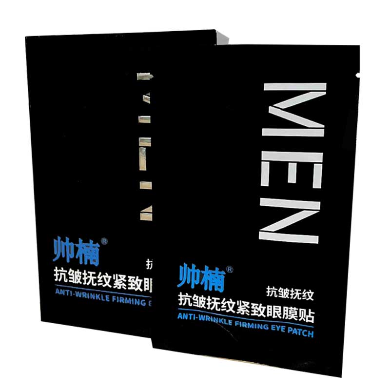 帅楠抗皱紧致淡化黑眼圈眼袋贴