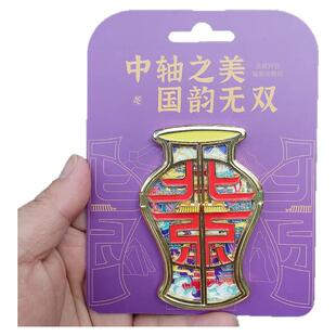 现货北京中轴线金属冰箱贴故宫天坛双开金属冰箱贴