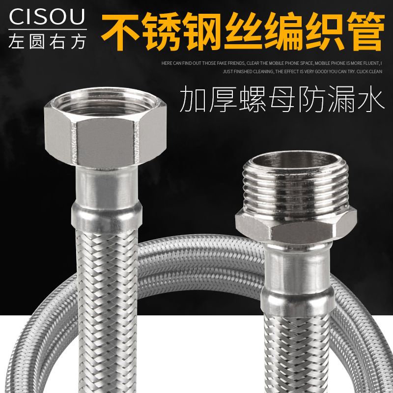 6分304不锈钢内外丝编织软管冷热水进水管延长管金属管厂家批发