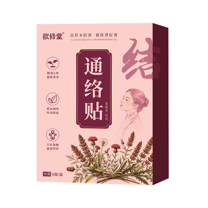 淋巴贴脖子肿大甲状腺腋下副乳硬艾灸/艾草/艾条/艾