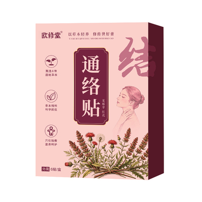 淋巴贴脖子肿大甲状腺腋下副乳硬块胀疼痛神器颈部乳腺贴