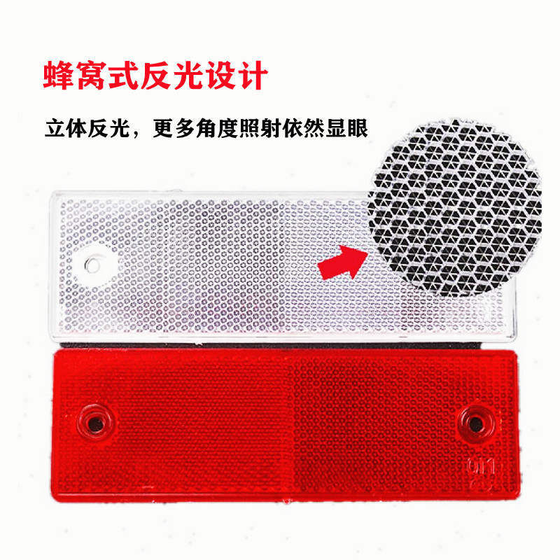 货车反光板反光贴汽车反光反光板反光警示年塑料条标识审反射器