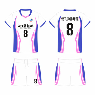 排球服定制男女同款比赛队服速干透气学生排球训练短袖运动服印字