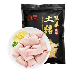 农家散养带筋黑毛土猪生猪猪蹄蹄子新鲜猪脚现杀前蹄冷冻猪手批发