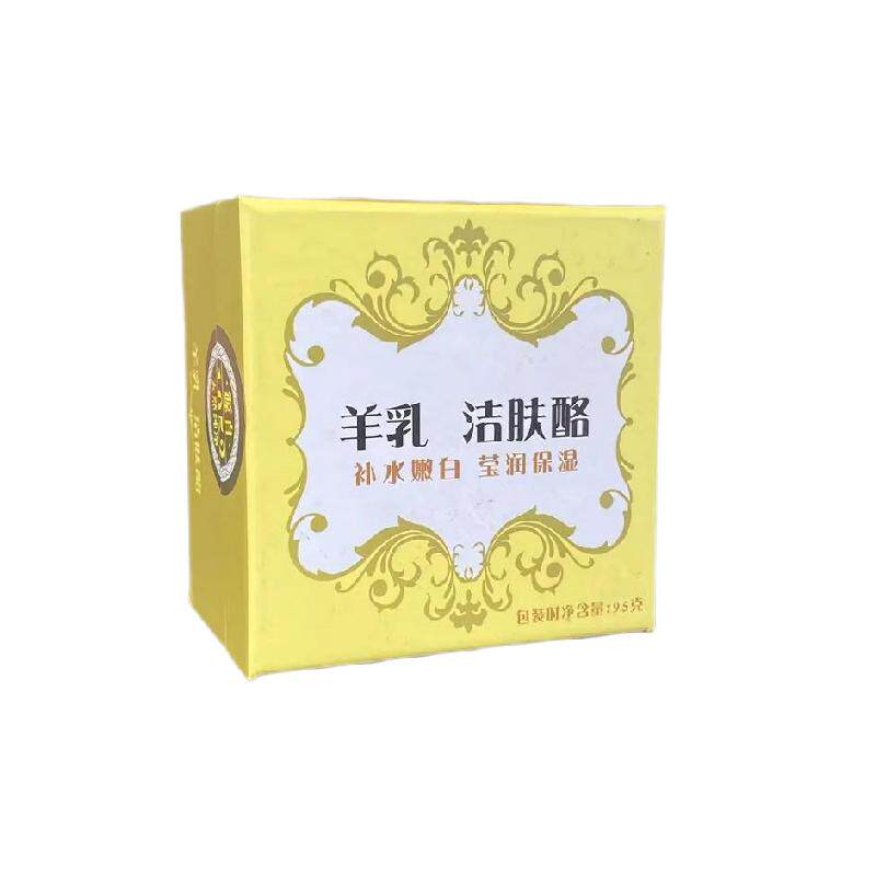 食得·安享