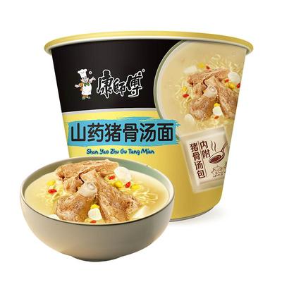 康师傅老母鸡汤面周深代言同款